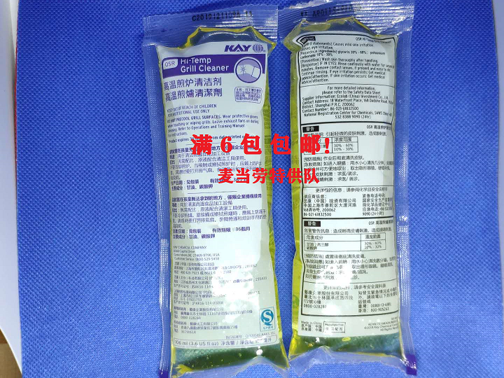 包邮 艺康KAY高温煎炉清洁剂/德克士专用 强力去污去油 单包销售
