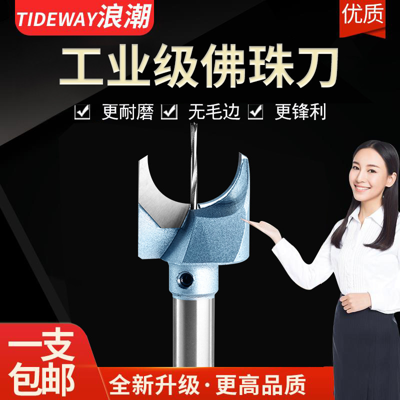 Wave industrial grade Buddha bead knife carbide tool carbide tool Buddha drill head knife head