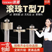 Inspur professional grade ball T-type knife cutting knife broach cutting groove removal edge trimming slotting milling cutter Gong milling cutter