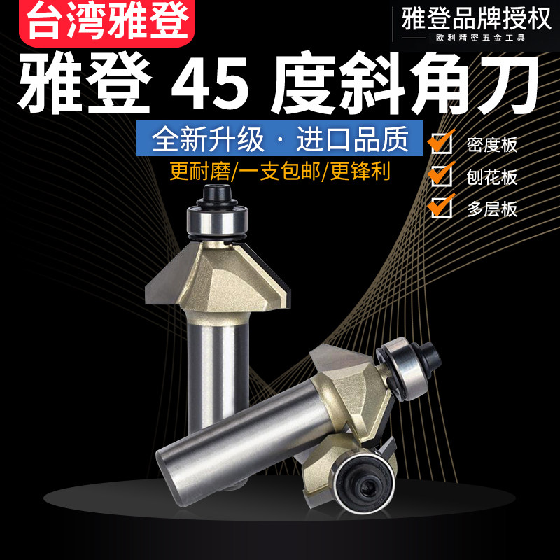 Yadden Woodworking Knives 45 ° Angle Knife electric wood milling edge Machine milling cutter Wood-milling cutter Bevelling Knife Hypotenuse Knife