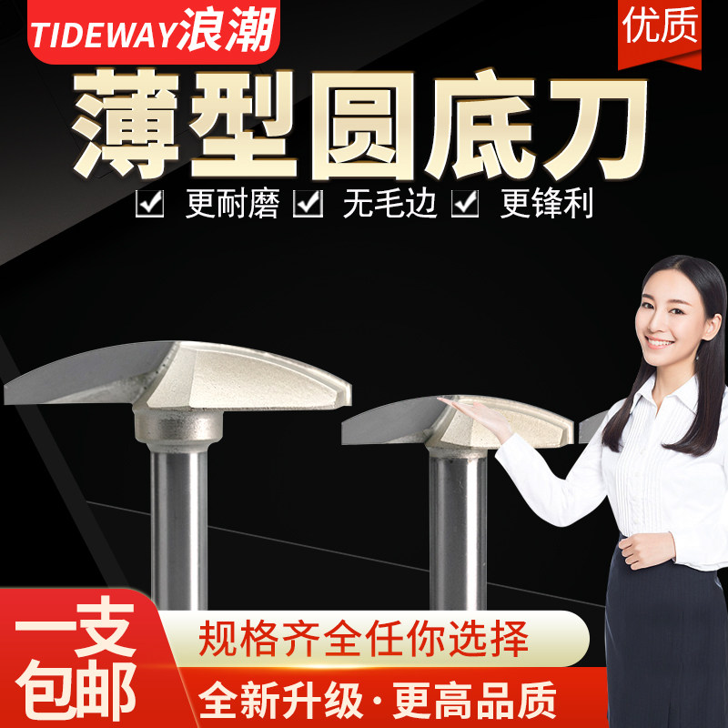 Wave Professional Class Slim Round Bottom Knife Hemming Machine Tool Head Engraving Machine Electric Wood Milling Gong Cutter Wood Milling Cutter cutter