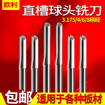 Imported material double-edged straight ball end milling cutter advertising woodworking PVC processing special relief CNC engraving machine tool