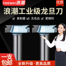 Wave Woodworking Cutter Industrial Grade Dragon Denier Knife Dovetail Knife Red Wood Furniture Wear With Knife Dragon Gear Knife Solid Wood Furniture