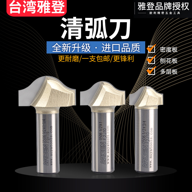 Yaddon Clear Arc Knife Wood Milling Cutter Electric Wood Milling Notching Cutter edge machine tool head engraving machine Gong Knife engraved milling cutter