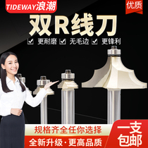 Inspur Professional Grade Double R wire knife with bearing woodworking engraving machine cutter head tungsten steel woodworking milling cutter trimming machine knife