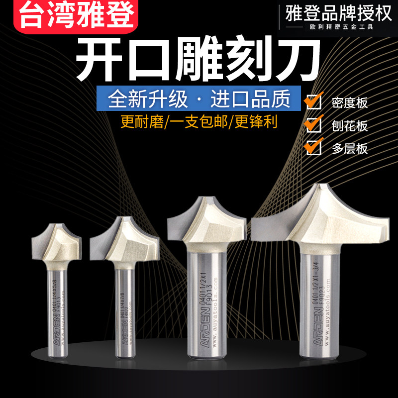 Yadden opening engraving knife Wood milling cutter Electric wood milling cutter Grooving Cutter Edging Machine Tool Head Engraving Machine Gong Knife