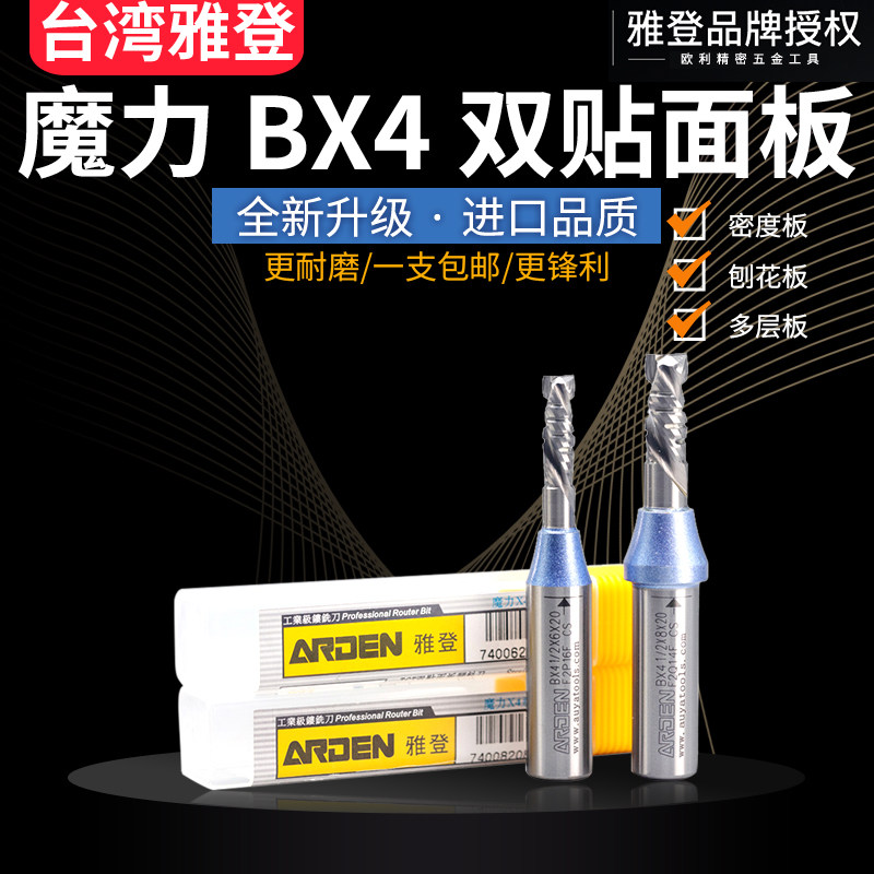 The magic BX4 double - grade panel of industrial TCT open - cutter screw cutter engraving machine knife head of Jaden woodworking tool