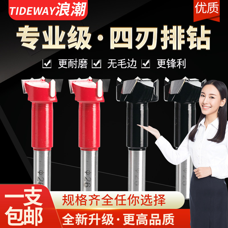 Wave professional grade four-edged two-piece row drill (15-60) drilling machine positive and negative rotation drill hinge hole planking