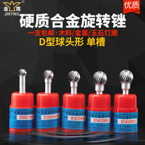 Golden Eagle Carbide Rotary File 6mm Shank Tungsten Steel Grinding Head D-Type Ball Head Semi-circular Head Electric Grinding Head