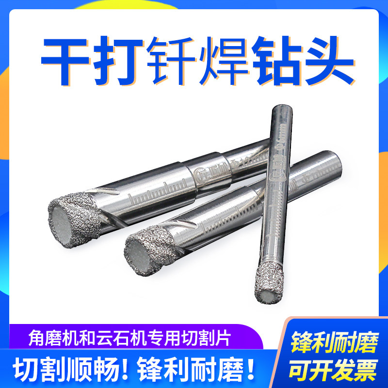Dry Beating Drill Bit Puncher Full Porcelain Vitrified Brick Drilling Machine Marble Floor Tile Ceramic Glass Crystalite Dry Drill