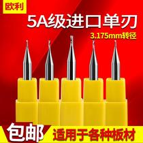 3 175 rotary diameter 5A Grade inlet material single-edged spiral milling cutter mobile phone lens PVC acrylic variable small diameter single-edged knife