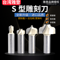 Yadden S Type Engraving Knife Wood Milling Cutter Electric Wood Grooving Cutter Edging Machine Tool Head Engraving Machine Gong Knife