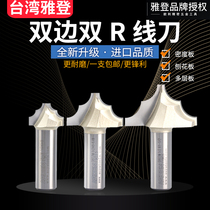 Jadden Bilateral Dual R Wire Cutters Wood Milling Cutter Electric Wood Notching Cutter Edging Machine Tool Head Engraving Machine Gong Cutter