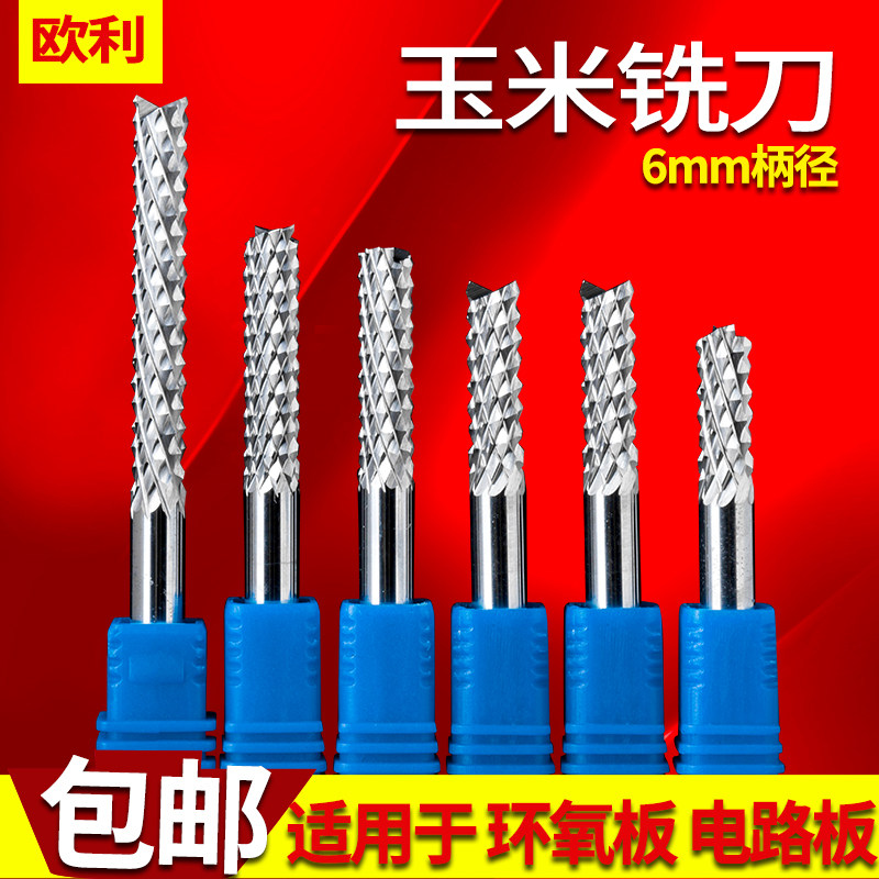 6MM corn milling cutter imported material tungsten steel PCB milling cutter alloy circuit board electric board engraving machine cutter