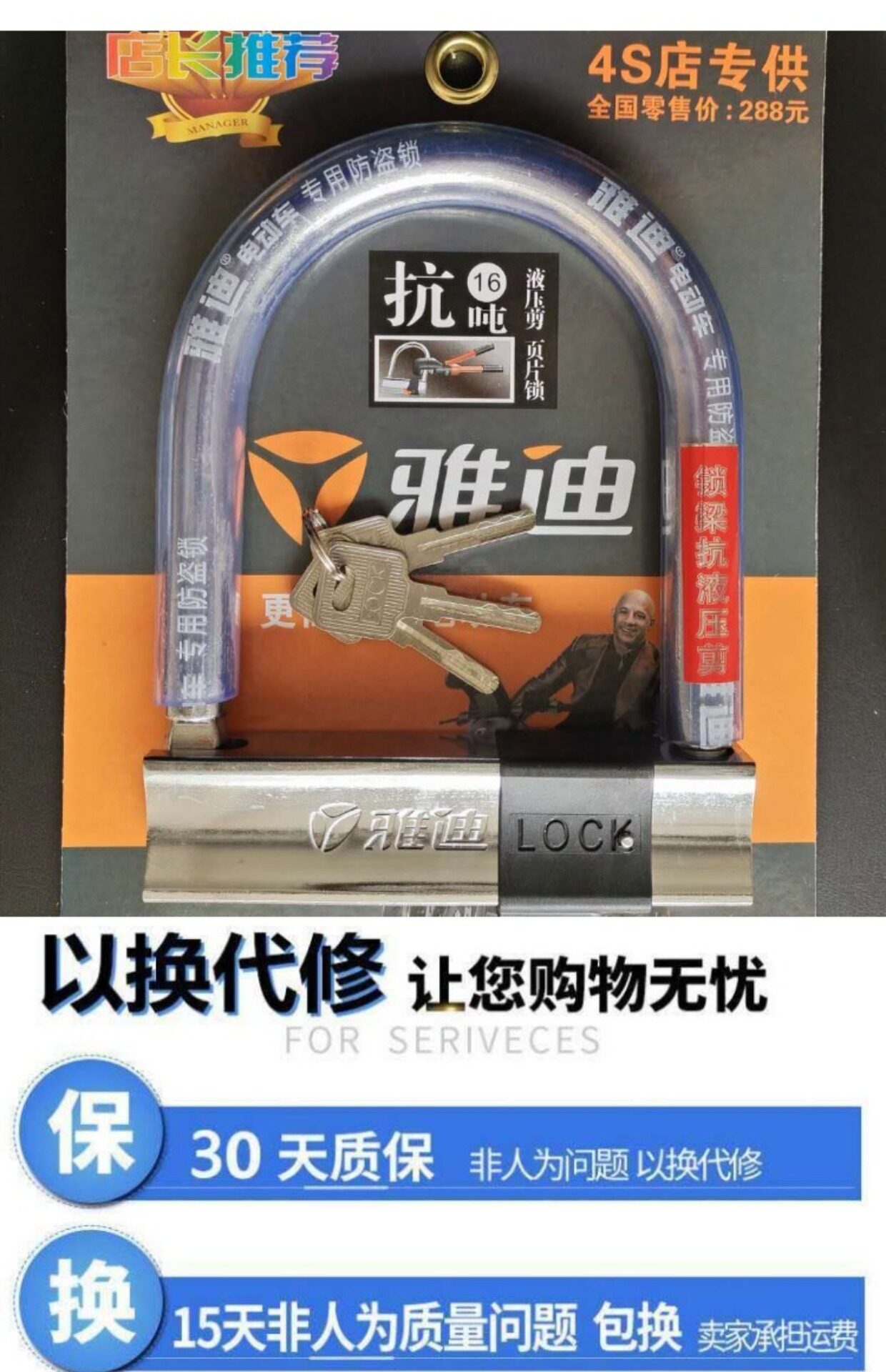 Suitable for Motorcycle Lock, Battery Lock, Mountain Bike Anti-Theft Lock, U-Shaped Lock, Electric Vehicle Anti-Pry Lock, Bicycle
