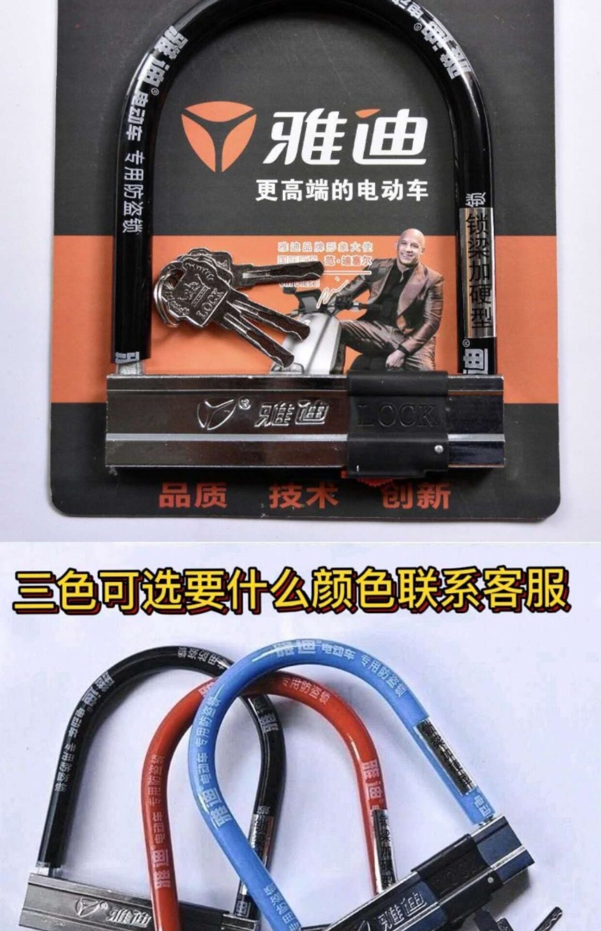 Suitable for Motorcycle Lock, Battery Lock, Mountain Bike Anti-Theft Lock, U-Shaped Lock, Electric Vehicle Anti-Pry Lock, Bicycle
