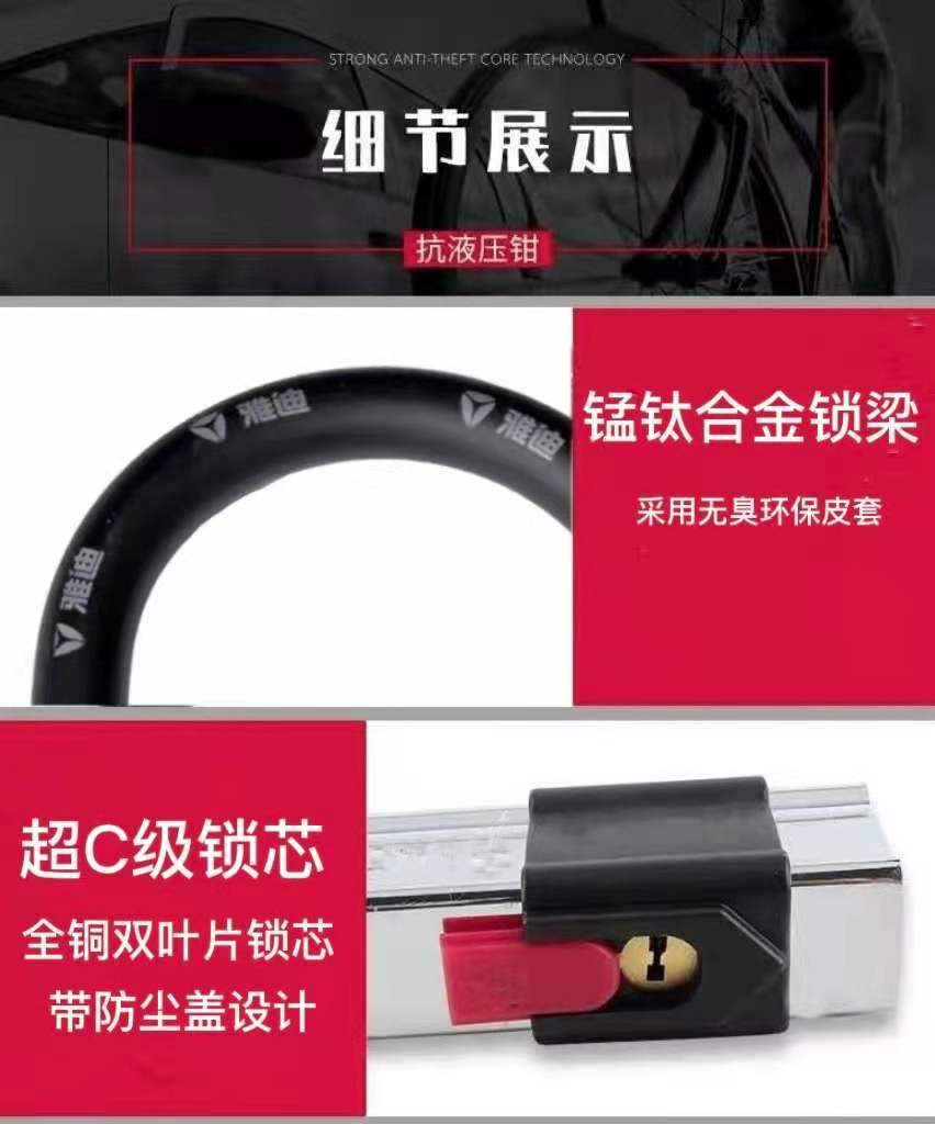 Suitable for Motorcycle Lock, Battery Lock, Mountain Bike Anti-Theft Lock, U-Shaped Lock, Electric Vehicle Anti-Pry Lock, Bicycle