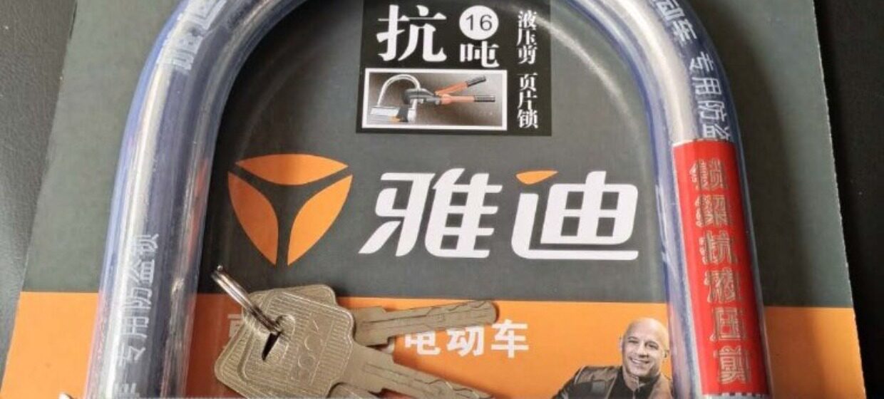Suitable for Motorcycle Lock, Battery Lock, Mountain Bike Anti-Theft Lock, U-Shaped Lock, Electric Vehicle Anti-Pry Lock, Bicycle