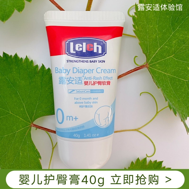 (Official Authorised Shop) Rugan Suitable Baby Buttocks Cream Neonatal Hip Care Cream Baby Soothing Red Fart