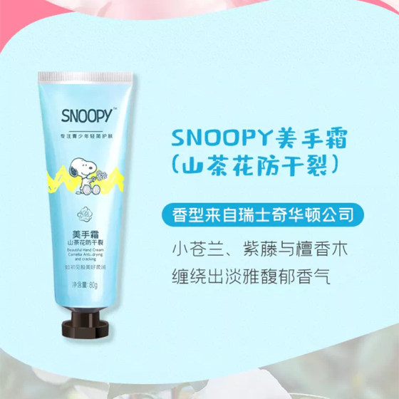 Hand Cream SNOOPY Snoopy Beauty Hand Cream Camellia Anti-Crack Gardenia Qin Moisturizing Collagen Doubly Moisturizing and Nourishing