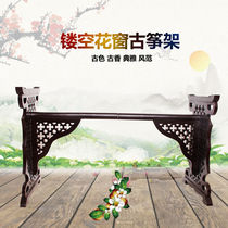 Guzheng shelf bracket h-shaped hollow shelf high-end solid wood flower window piano stand portable home bracket guzheng stool