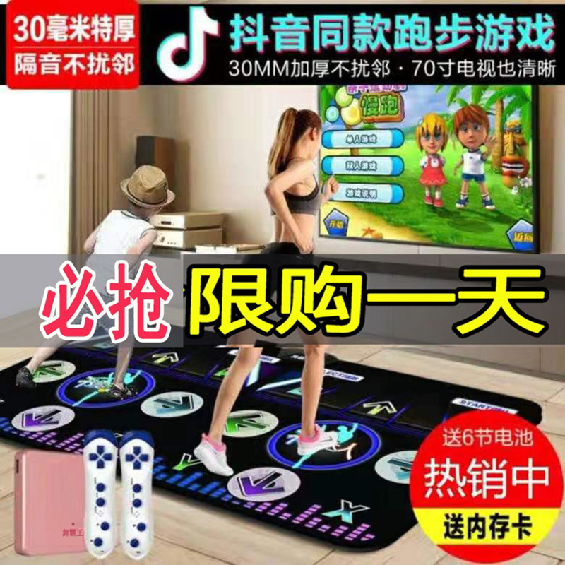 Wireless Biathlon Dance Blanket Home Xiaomi Even TV Body Sense with Running Street Dance Machine Dual-Use Weight Loss Home
