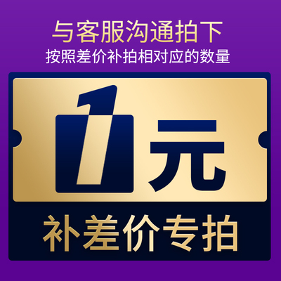 Dancing Overlord Dancing Blanket supplement postage or price difference is 1 yuan per quantity