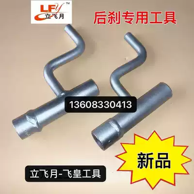 Electric car rear brake hub cover special tool unloading brake shell tool replacement brake special sleeve