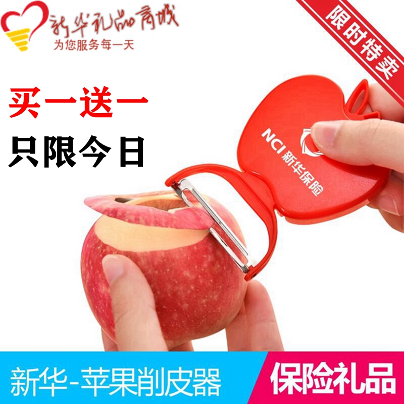 Xinhua Insurance Company small gift cutter cutter fruit knife apple knife shaker cutter with hand-to-hand