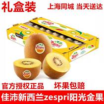(Shunfeng express) New Zealand Chipagin Zespri sunshine golden fruits imported yellow heart goosebumps 22 #