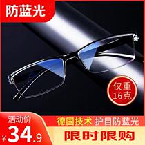 2020 anti-Blue reading glasses mens ultra light high definition anti-fatigue senior old light glasses women