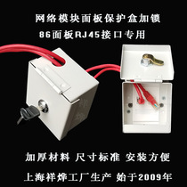 Network port protection box Network cable module protection box Network cable protection box Network port lock Network cable module lock 86 panel lock