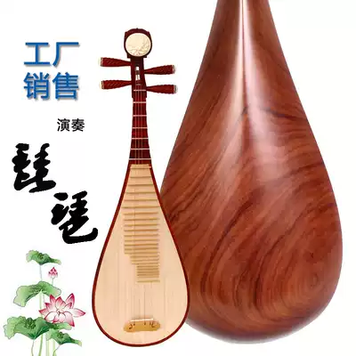 Pipa musical instrument beginner adult pipa plucked instrument playing Red Rosewood pipa factory direct Hengle