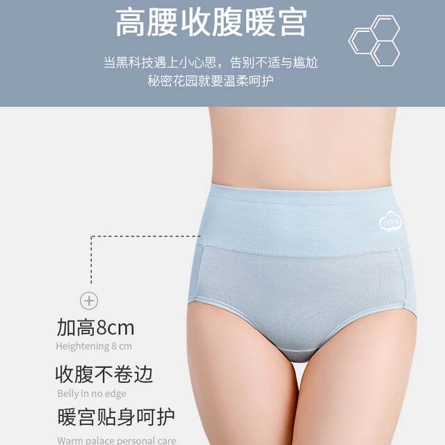 Graphene underwear women's pure cotton ແອວສູງ antibacterial cotton tummy control pants 200 pounds women's large size fat mm briefs