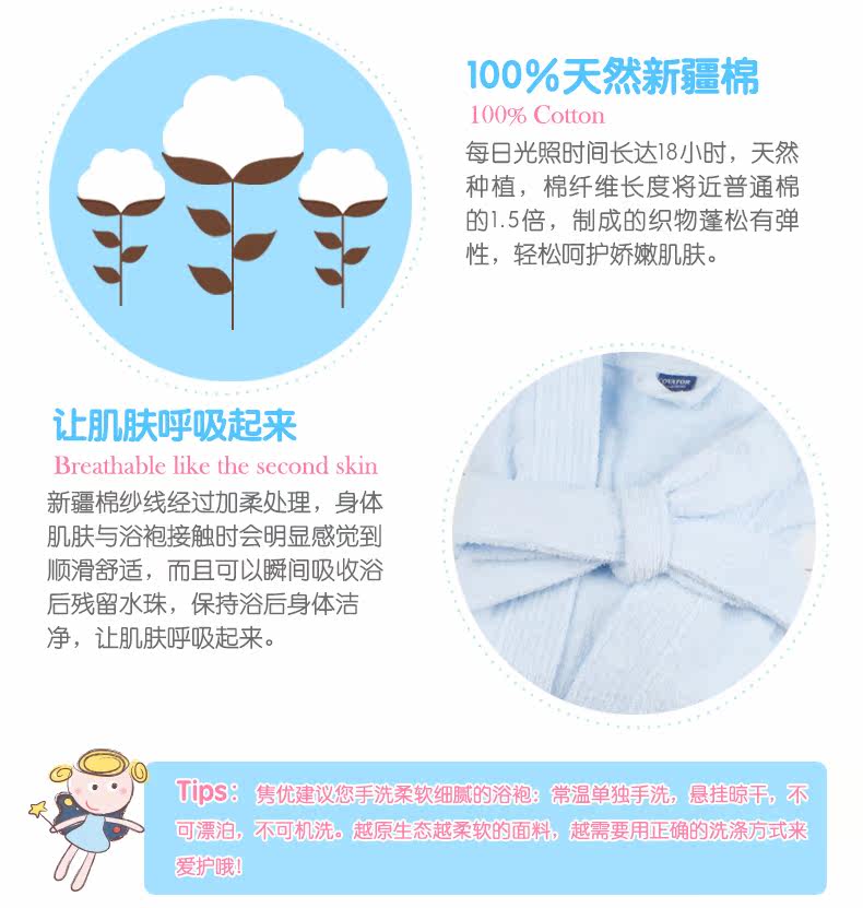 Peignoir jeunesse COVATOR - Ref 593687 Image 9