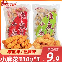 Weidu small twist pepper salt small bag individually packaged crispy sesame flavor snack specialty 330g*3 bags