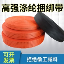 Polyester truck strap brake rope tie strap trailer rope high strength flat belt rope tensioner truck car sealing belt