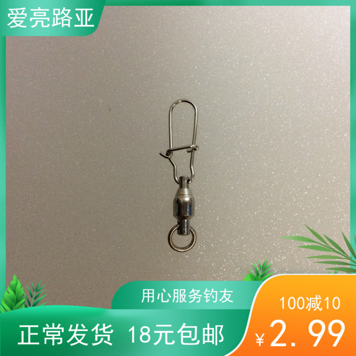 Love bright road subs (high speed rotary pin) connector high speed bearing bright sheet iron plate connection ring small accessories