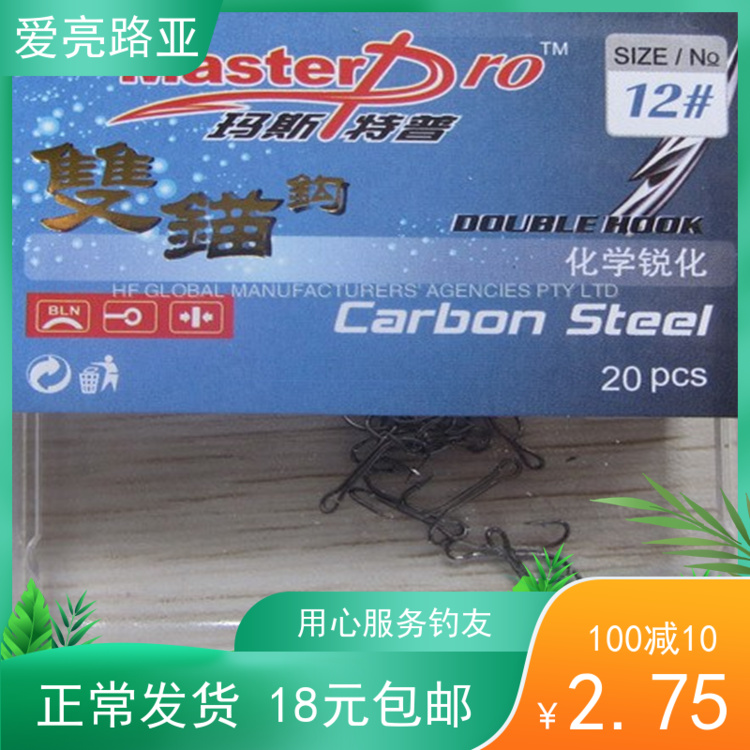 Mastep (Grey Second Hook) 2-4-8-10-12-14# Chicken Claw Hook VIB Thunder Frog Micro Object Double Anchor Hook