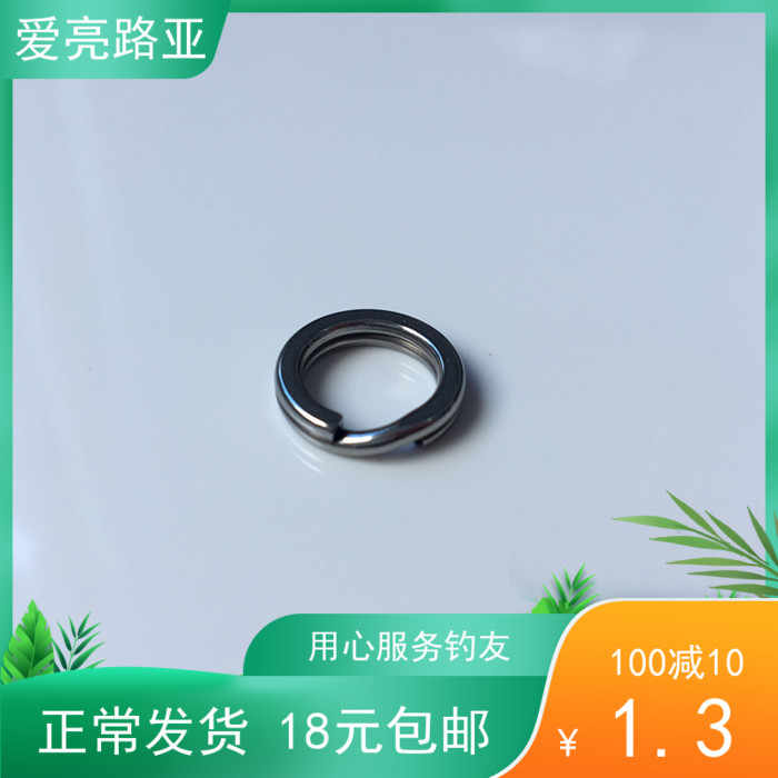 Love Bright Lujah (Pressed Flat Lujah Steel Ring) 10 Loaded 0 Round Biring Bright Sheet Iron Plate Mino Pencil Vib Used