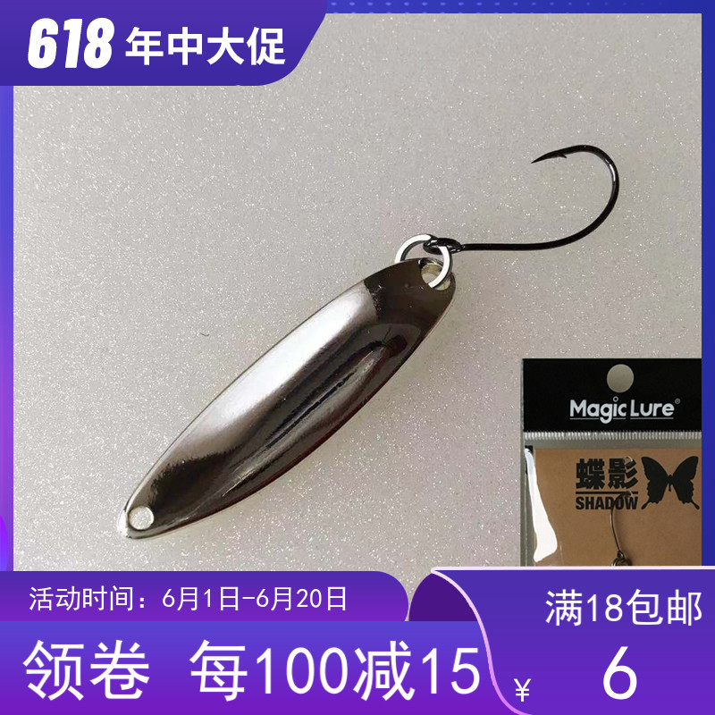 Magic lure (butterfly sequin) 1 5-2 3-2 5-3 2-3 2-3 5-5-7-8 5-10g Lubait-Taobao