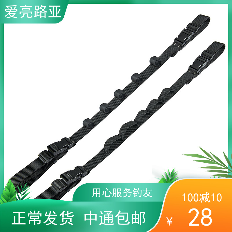 Love bright road subs (vehicular fishing rod loincloth) car with a fixed portable multifunctional strap in the car with pole bracket