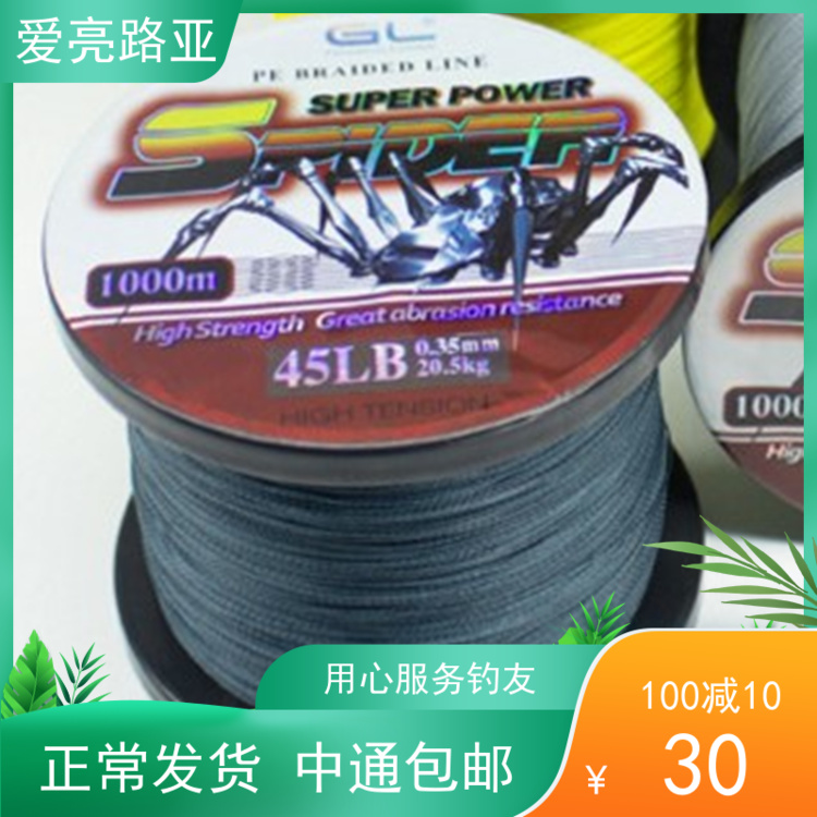 Love Bright Road Subs (500m4 Edpe) Grey Powerful Thunderstrong Boat Fishing Sea Fishing Kite Weave Road Subline