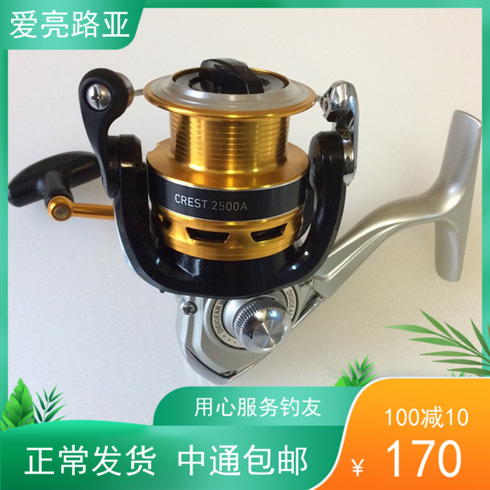 DAIWA and (CREST A type of winder) Type 2500-3000 Luiqiao mouth bass far throw in the wheel