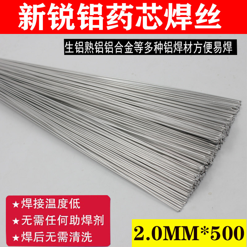 Sierra low temperature medicine core welding rod aluminium welding wire aluminium welding rod without welding powder refrigerator air conditioning aluminium pipe welding