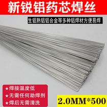New low temperature flux cored welding rod aluminum welding wire aluminum pipe gas welding rod without welding powder refrigerator air conditioner aluminum pipe welding