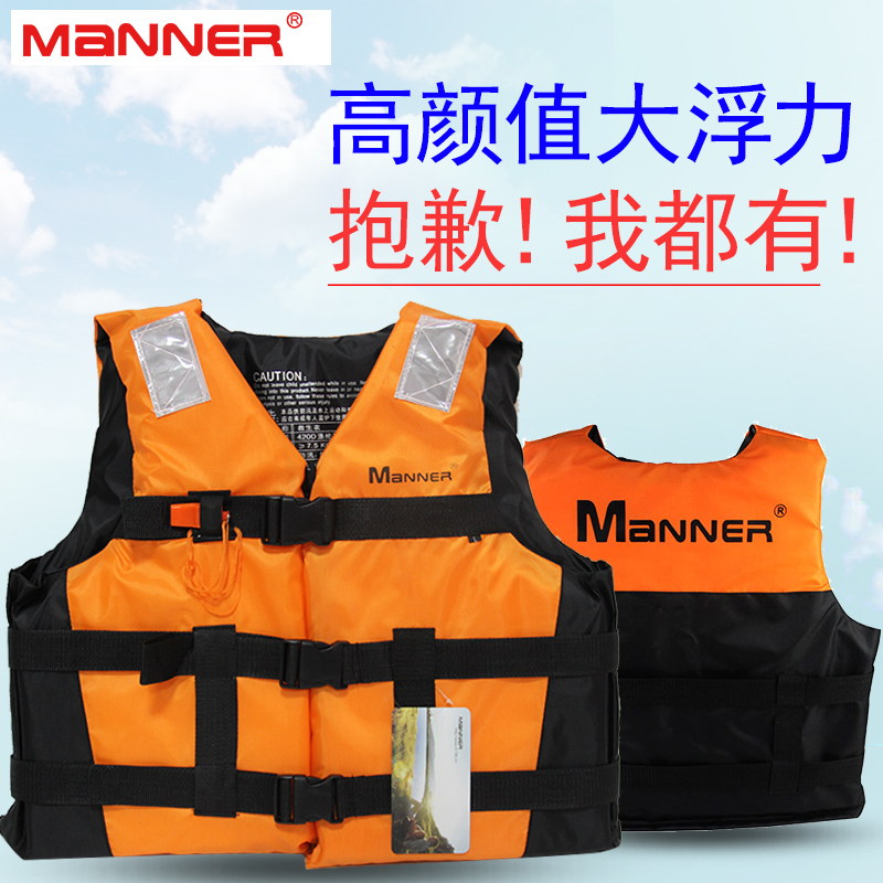 Life jacket Large buoyancy fishing boat vest Adult professional rescue Portable adult swimming motorboat survival suit