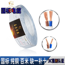  Pure copper RVV sheathed wire 2 core 3 core 4 core 0 75 1 0 1 5 square 2 5 power cord Monitoring wire soft wire