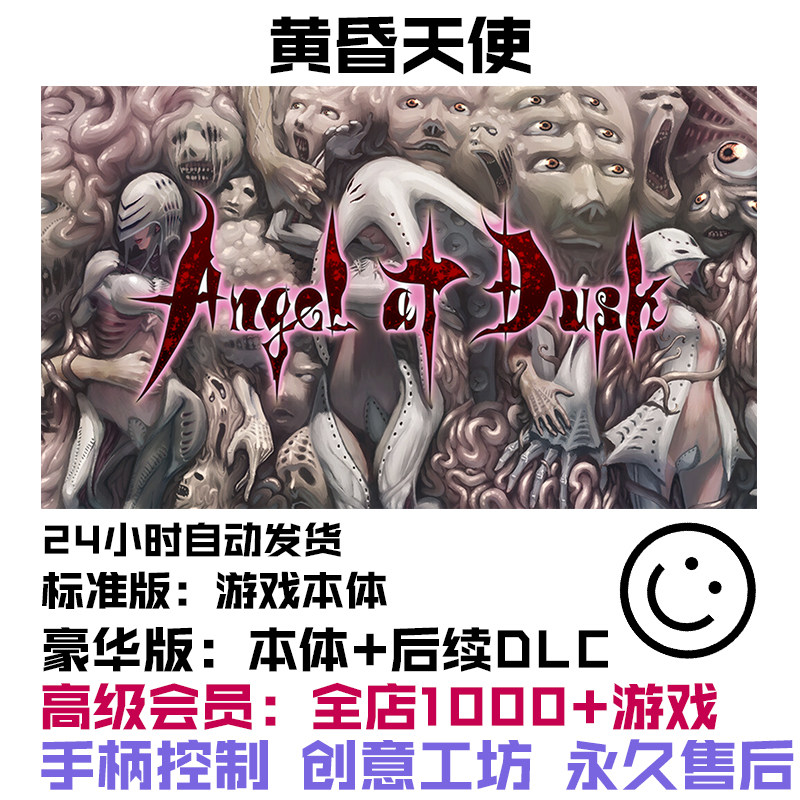 黄昏天使Steam版，PC玩家的专属奇幻冒险！(๑•̀ㅂ•́)و _steam游戏_淘宝游戏网