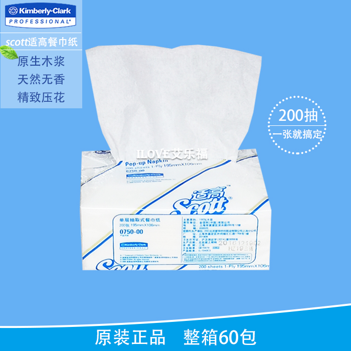 Kimberly-Clark 0750scott suitable height single-layer removable napkin printing removable toilet paper square tissue 60 packs promotion